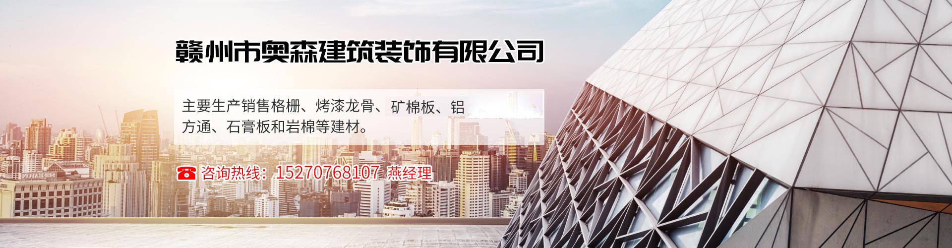企業(yè)簡介